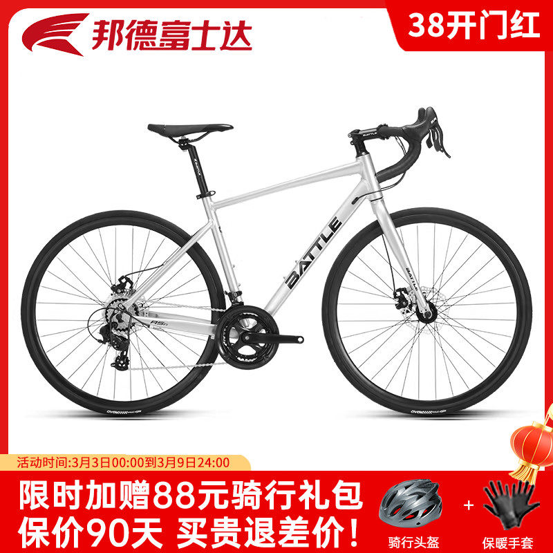 邦德富士达公路自行车弯把赛车14速700C变速超轻超快成人单车 RS6