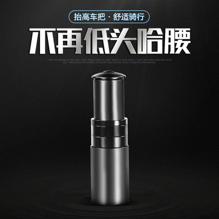 山地自行车把立增高器公路车加高车把龙头可调节把手改装配件爆改