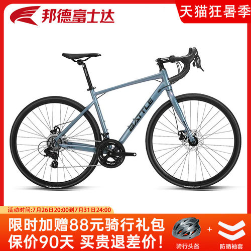 邦德富士达弯把公路车14速RS6
