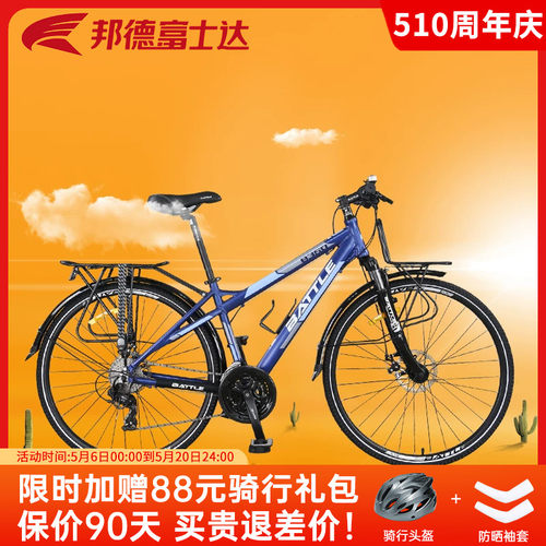 邦德富士达旅行公路自行车长途用