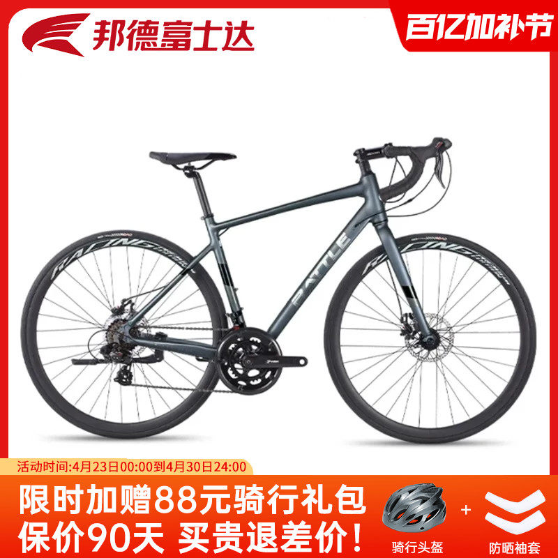 邦德富士达公路自行车弯把赛车14速变速碟刹成人男单车 驭风260-D