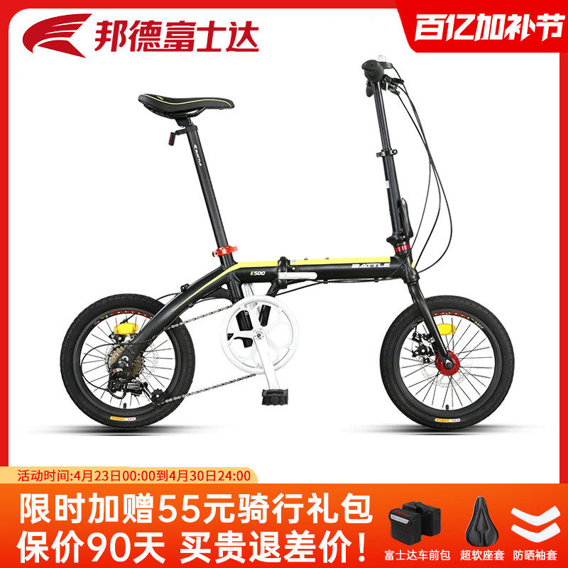 邦德富士达折叠自行车16寸7速迷你超轻变速成人男便携式单车E500