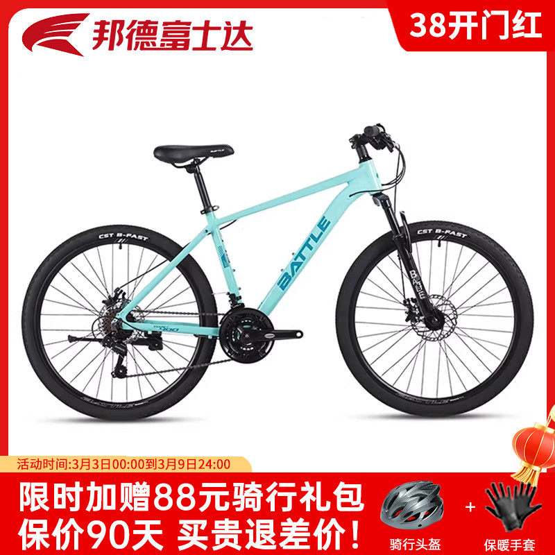 邦德富士达山地自行车26寸21速青少年学生车单车越野赛车 征途400