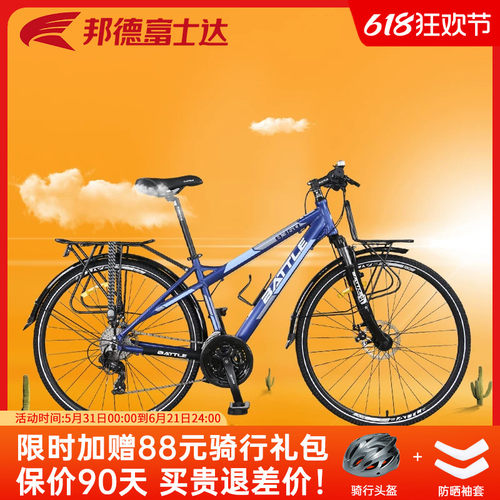 邦德富士达旅行公路自行车长途用