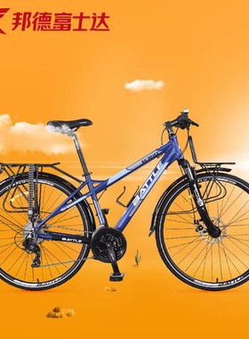 邦德富士达旅行自行车24速700C蝴蝶把长途公路BATTLE单车男B350