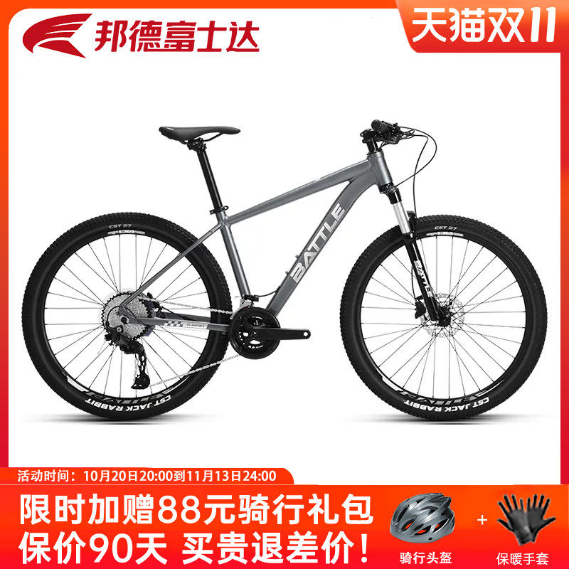 邦德富士达山地自行车27.5寸20速变速成人男款赛车男式单车FTF500