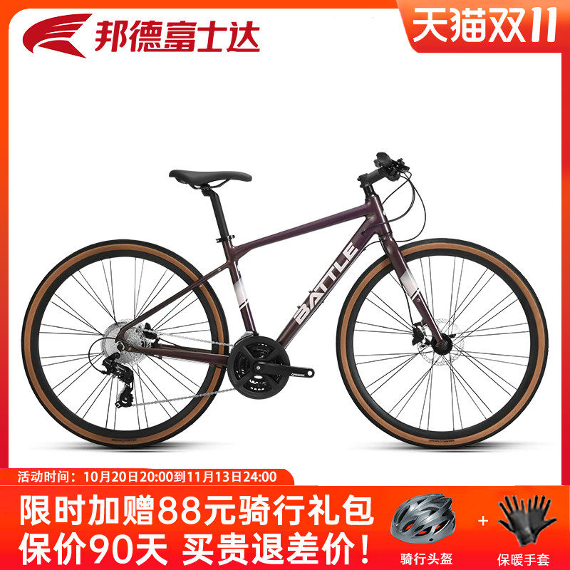邦德富士达平把公路自行车跑客200直把赛车24速变速超轻超快单车