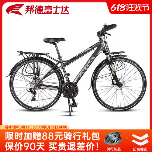 邦德富士达旅行公路车途歌1.2