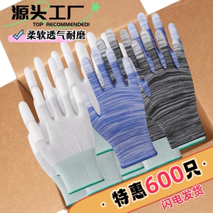 涂掌手套劳保耐磨工厂防静电薄款PU涂指尼龙干活薄款布工作男女