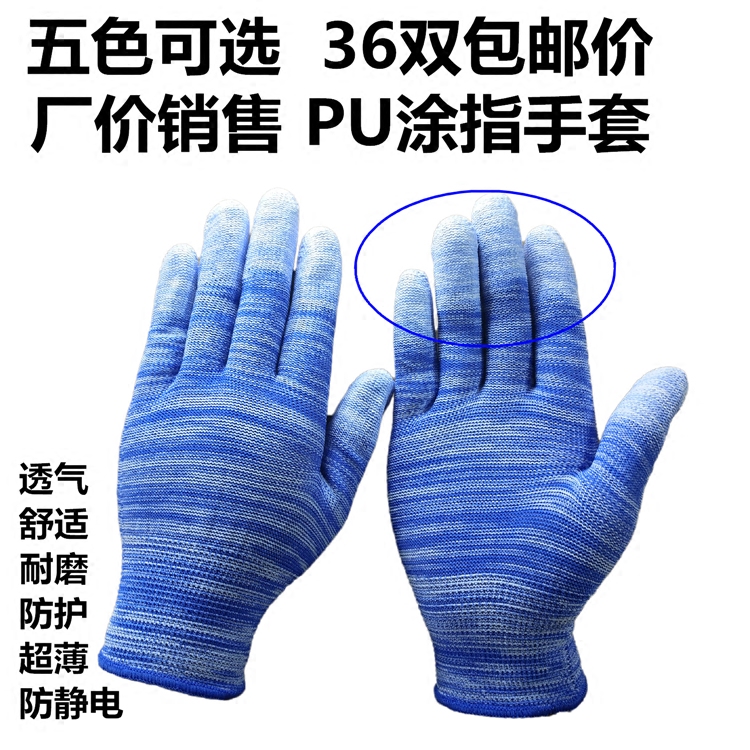 36双包邮PU涂指手套夏天透气耐磨防滑舒适礼仪园林防静电防尘劳保