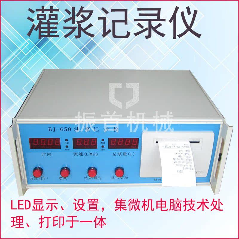 专注注浆设备记录仪厂家直销图片