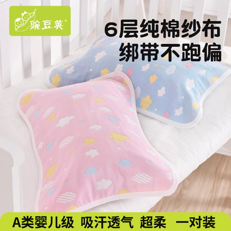 绑带儿童枕巾纯棉A类吸汗透气