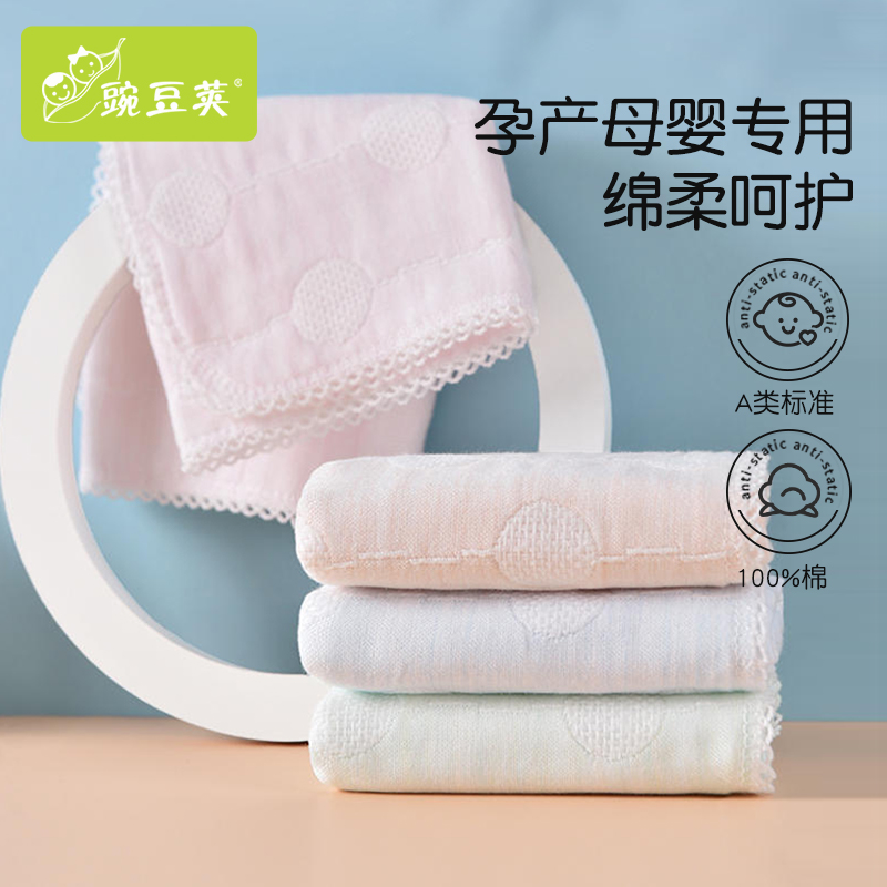 产妇婴儿纱布毛巾纯棉A类超柔软