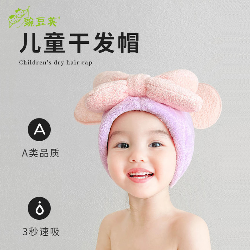 儿童公主干发帽加厚超强吸水速干
