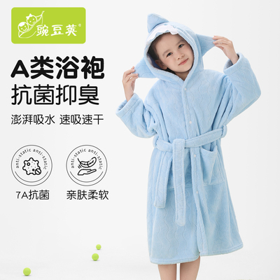 A类儿童浴袍7A抗菌抑菌防臭