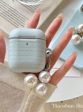 薄荷针织适用于Airpods保护套AirPods4耳机套aipods2蓝牙AirPodspro2/airpods3小众磨砂菲林硬壳耳机壳