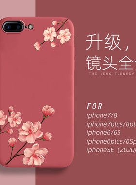 兰花适用于iPhone11ProMax手机壳苹果XS全包镜头7/8plus精孔6splus硅胶13pro女款i12mini防摔磨砂XR保护套SE2
