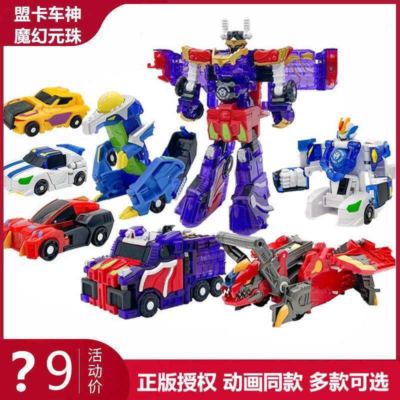 盟卡车神魔幻元珠机神变形蒙卡车身萌咔灵兽超力双龙战锤金刚玩具