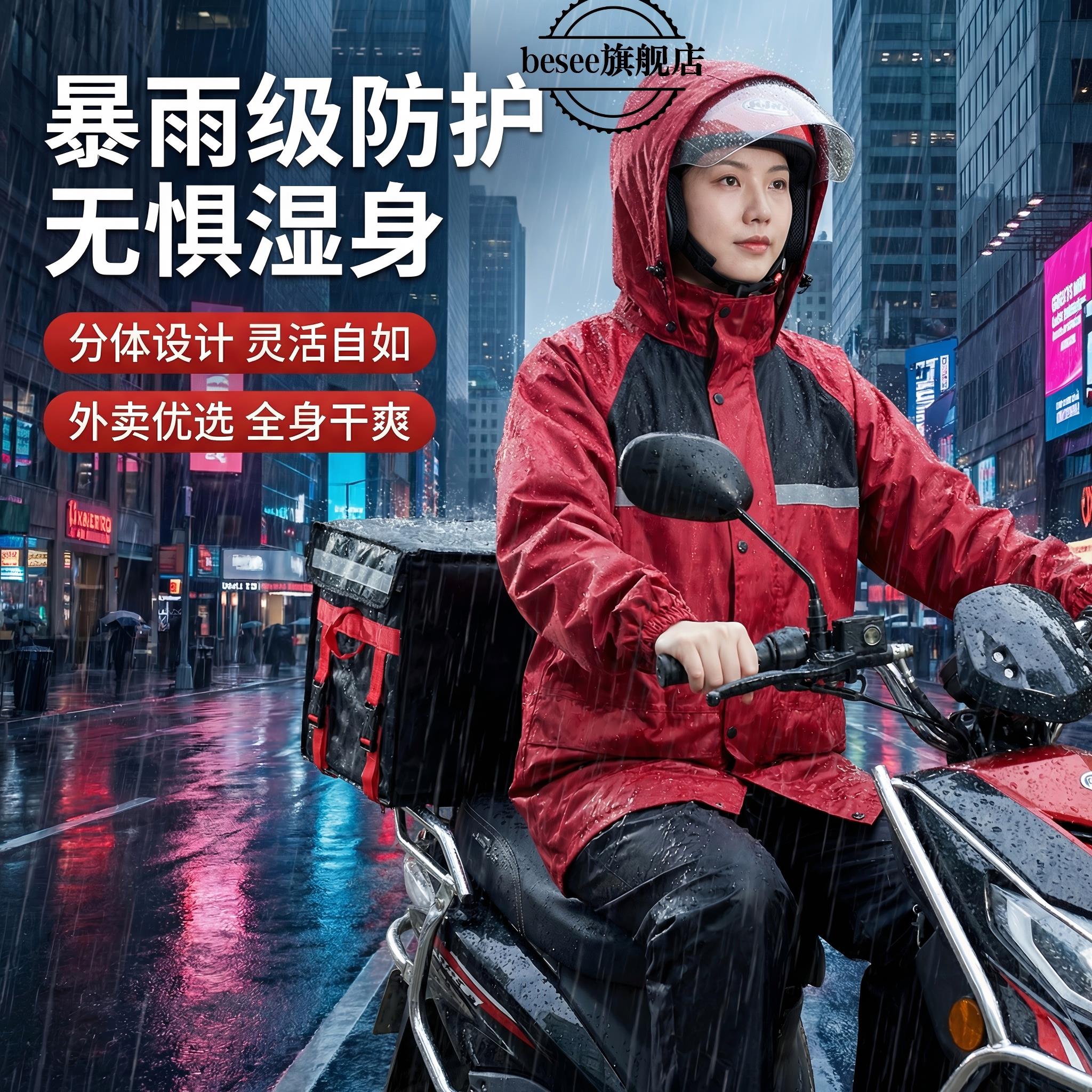 骑手送餐专用雨衣外送员骑电动车加厚耐磨防暴雨反光两件式雨衣套