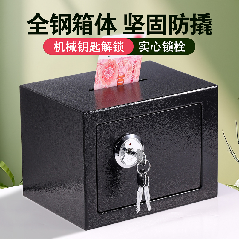 儿童存钱罐保险箱 小型家用