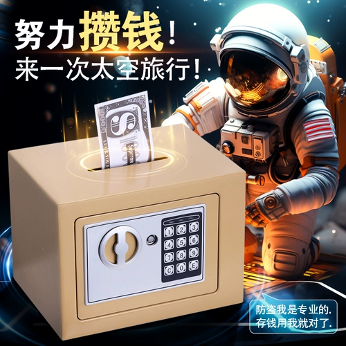 Интернет -знаменитость использует детские сэкономить деньги, танки из нержавеющей стали против пароля, безопасная большая домохозяйство большая мощность и большая мощность негабаритная