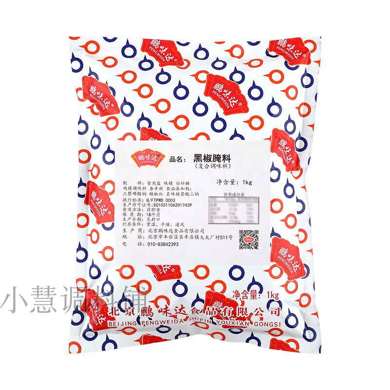 鹏味达黑椒腌料 烧烤腌料 烤肉腌料 烤羊肉串 黑椒腌料1KG