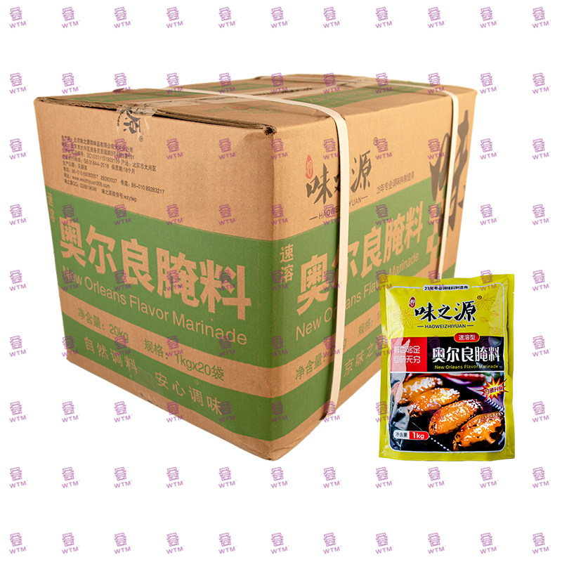 味之源奥尔良腌料20kg整箱新奥尔良烤翅腌料 鸡腿烧烤调料
