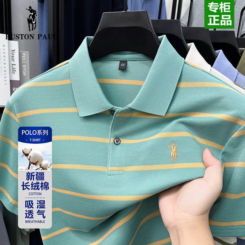 保罗新款短袖polo衫男装夏季翻领上衣t恤半袖条纹马标丝光棉上衣