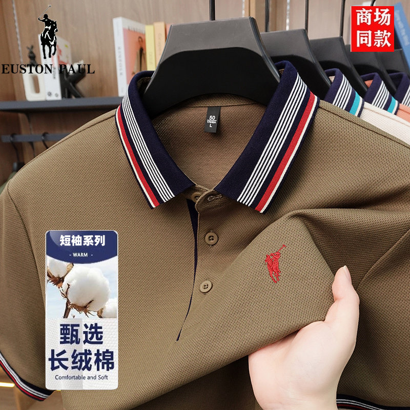 【奥莱品牌折扣】保罗男士丝光棉短袖T恤夏季新款刺绣马标polo衫