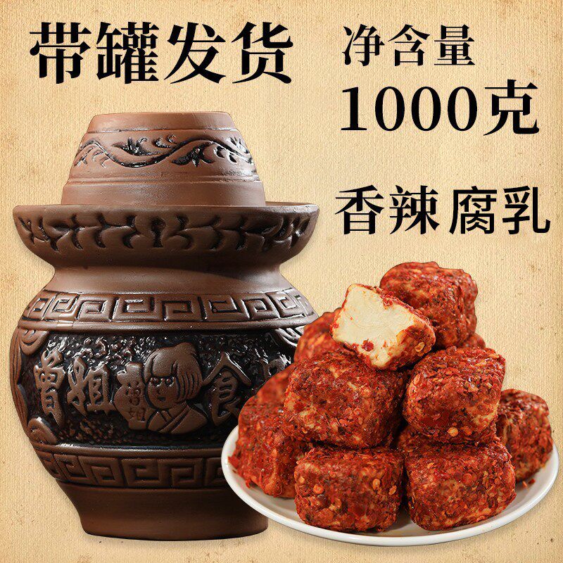 无油豆腐乳湖南特产白溪霉
