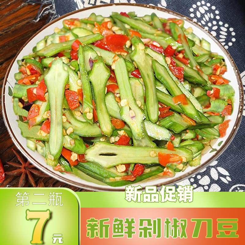 湖南特产新鲜剁椒刀豆