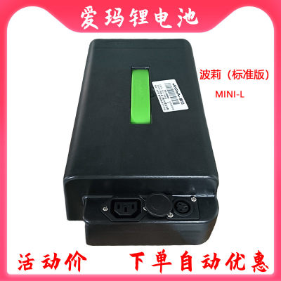 爱玛电动车波莉MINI-L锂电池48V12AH15Ah20ah艾玛专用电瓶