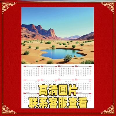2026年加厚铜版纸年历表贴纸日历表圣诞节单张新款单页金句贴墙