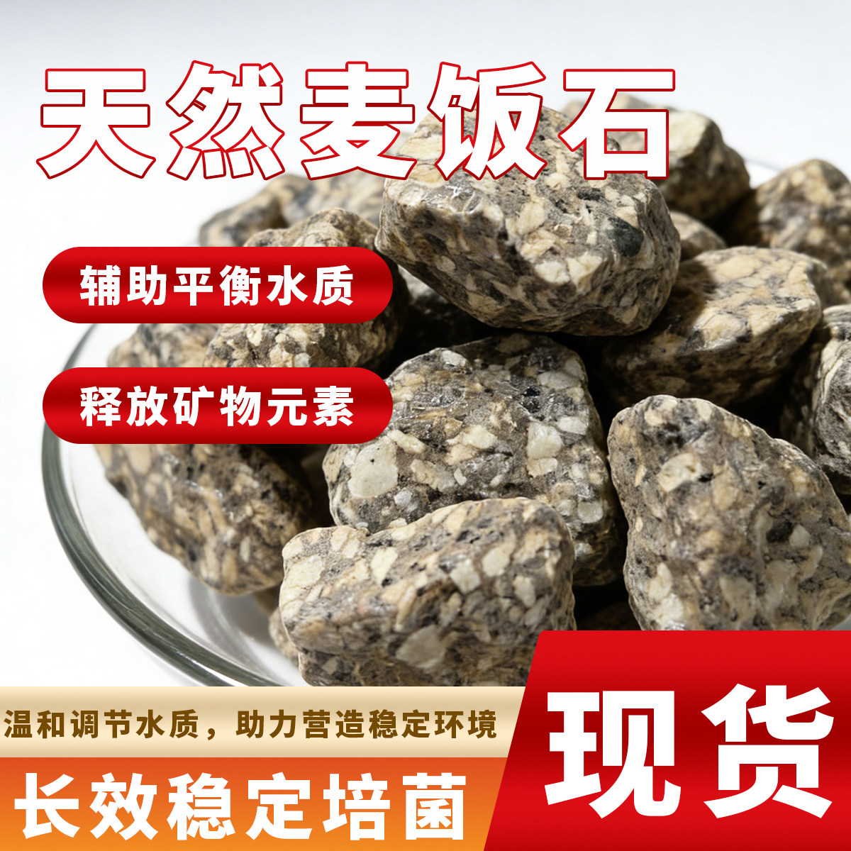 天然中华麦饭石多肉配土铺面水族鱼缸饮用有营养黑腐营养净水培菌,宠物/宠物食品及用品,过滤材料,淘宝优惠券,粉丝福利购,淘宝优惠卷