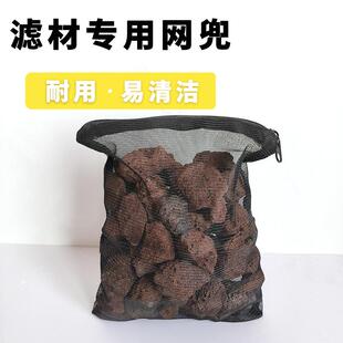 鱼缸过滤网袋滤材网筛水族专用拉链网兜活性炭石英球活性炭专用袋