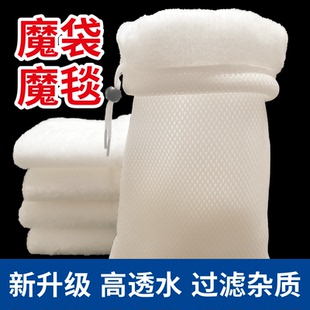 鱼缸过滤袋底滤专用纳米过滤袋加厚加密水族魔毯魔袋过滤棉网袋