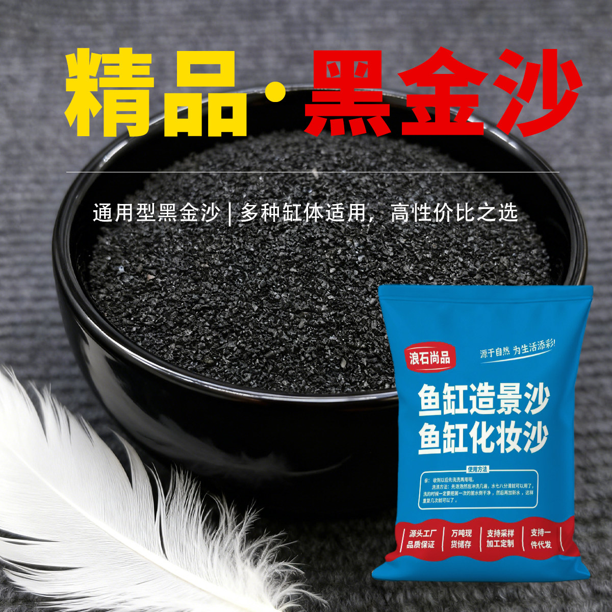 天然黑金沙水族箱鱼缸造景装饰多肉植物铺面黑沙酒店烟灰缸灭烟沙