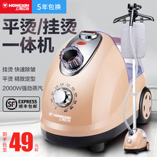 红心大蒸汽挂烫机家用熨斗烫衣服小型手持熨烫机挂立式电熨斗神器