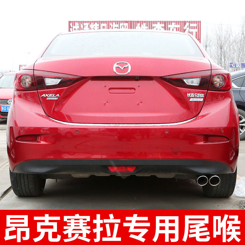 适用于马自达3Axela昂克赛拉专用一出二双出排气管尾喉改装尾气罩