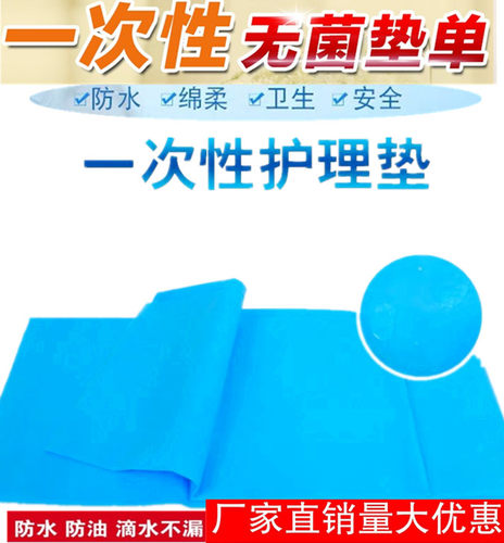一次性妇科检查垫单40x40无菌防水防油小床单美容院中单包邮