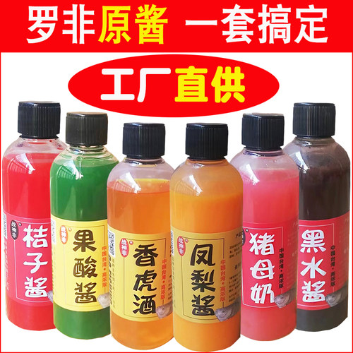 战神非罗非鱼饵小药黑坑野钓