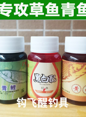 草鱼王钓大草青鱼小药