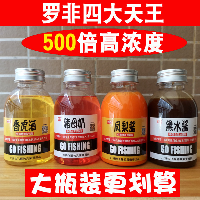 钩飞醒罗非飞小药香虎酒凤梨母奶