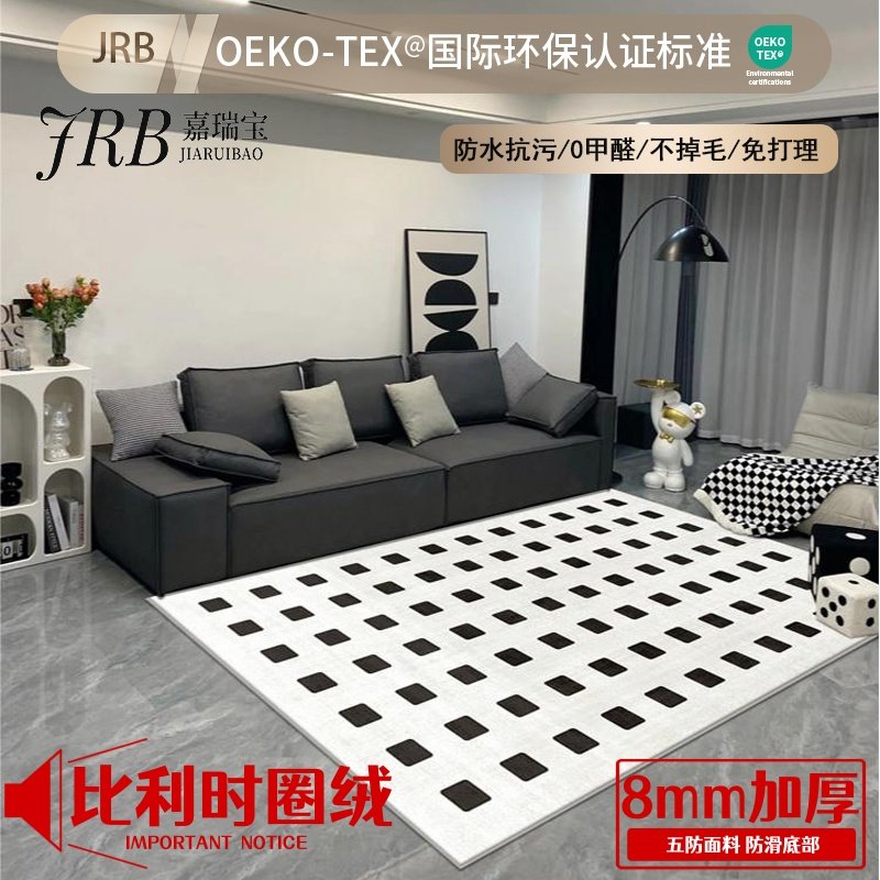 法式地毯客厅2024新款家用地毯免洗可擦卧室地毯轻奢高级感地垫,居家布艺,地毯,淘宝优惠券,粉丝福利购,淘宝优惠卷