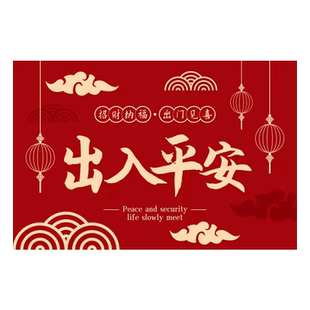 入户门地垫进门脚垫出入平安门口地毯红色门垫马年乔迁新年新款垫