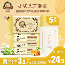 80g 5块装 宝宝皂婴儿肥皂bb皂 哈丁宝贝婴儿洗衣皂 第二件3.9元