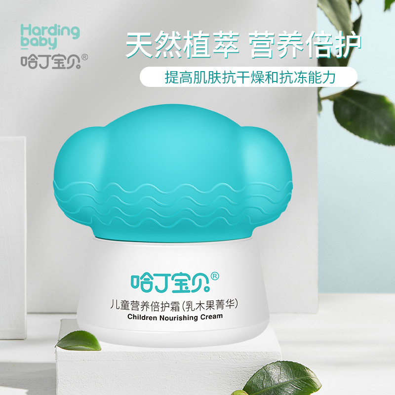 哈丁宝贝四季婴儿童面霜润肤乳宝宝霜护肤补水保湿霜乳属于什么档次？