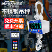 顺展电子吊秤3吨10t吊磅秤吊钩称打印吊秤5t无线 线吊磅掉称行车