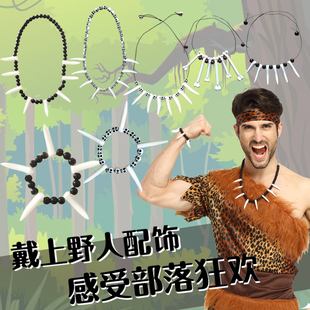 万圣节COS牙齿项链骨头项链印第安人狗牙珠子手链野人项链土著人