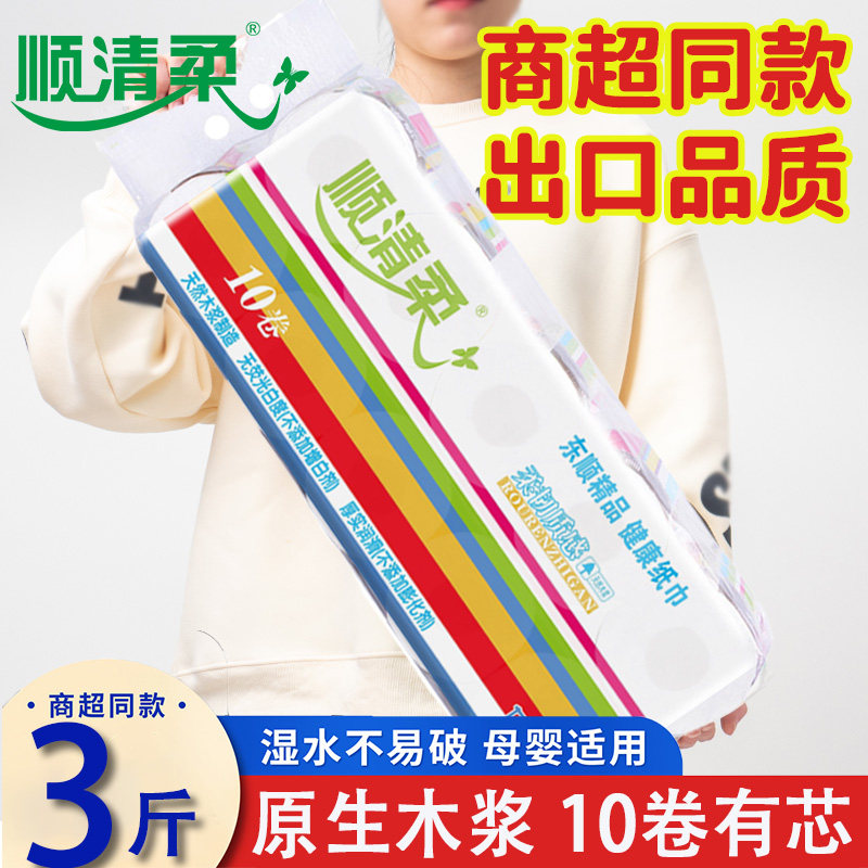 顺清柔有芯卷纸1500g彩虹